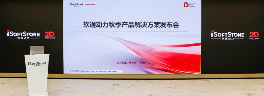 全栈智能创新引领，XPJ官网动力进行秋季产品解决规划颁布会