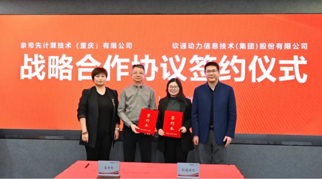XPJ官网动力与象帝先达成战术合作，共建芯片参与景协同新范式